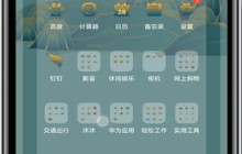 华为怎么删除桌面上多余的页面_华为删除桌面上多余的页面方法