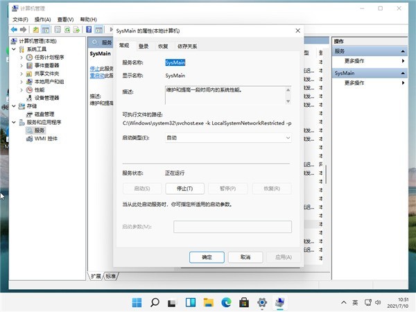 Win11_Win11 でタスク マネージャー ディスク 100% の問題を解決する方法 タスク マネージャー ディスク 100% の解決策