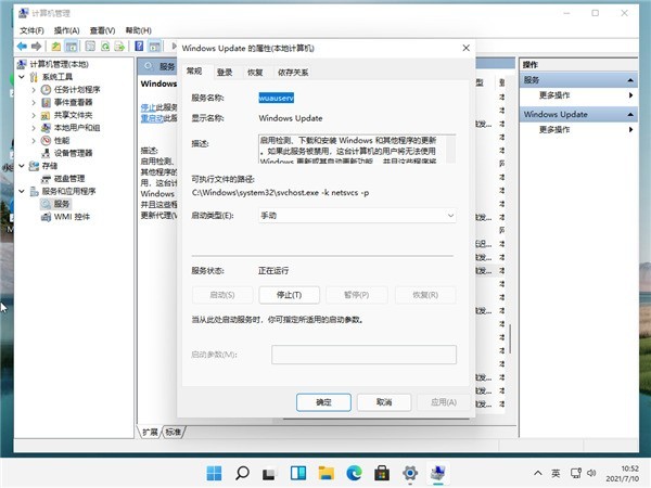 Win11中出现任务管理器磁盘100%怎么处理_Win11任务管理器磁盘100%解决方法