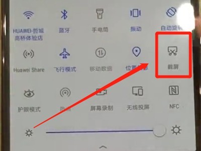 華為p30螢幕怎麼截圖_華為p30螢幕截圖方法匯總