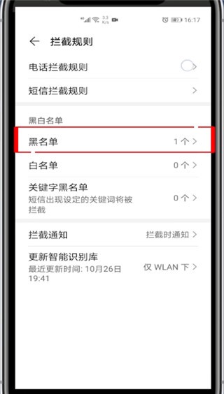 Comment gérer labsence de son lors des appels entrants sur le téléphone mobile Huawei_Comment gérer labsence de son lors des appels entrants sur le téléphone mobile Huawei