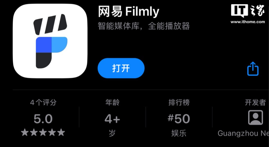 网易推出媒体库播放器应用 Filmly：支持直连网盘影视资源、暂不支持本地视频