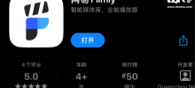 NetEase launches media library player application Filmly: supports direct connection to network disk film and television resources, but does not support local videos yet