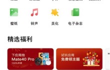 华为手机怎样恢复原始图标_华为手机恢复原始图标方法介绍