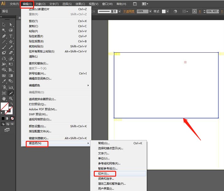 ai怎么更改切片颜色 ai更改切片颜色的方法