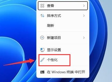 Windows 11 シャットダウン ページの色を変更する方法_システム テーマの色を変更する Windows 11 チュートリアル