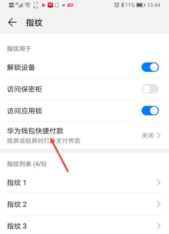 Huawei Wallet Paymentの閉鎖方法_Huawei Wallet Paymentの閉鎖方法