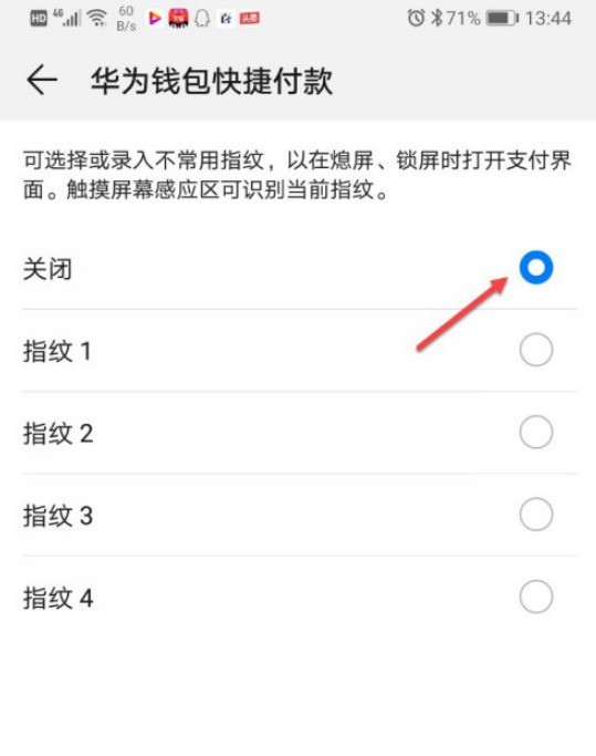 Huawei Wallet Paymentの閉鎖方法_Huawei Wallet Paymentの閉鎖方法