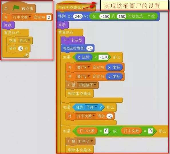 scratch2.0怎麼程式實現植物大戰殭屍小遊戲