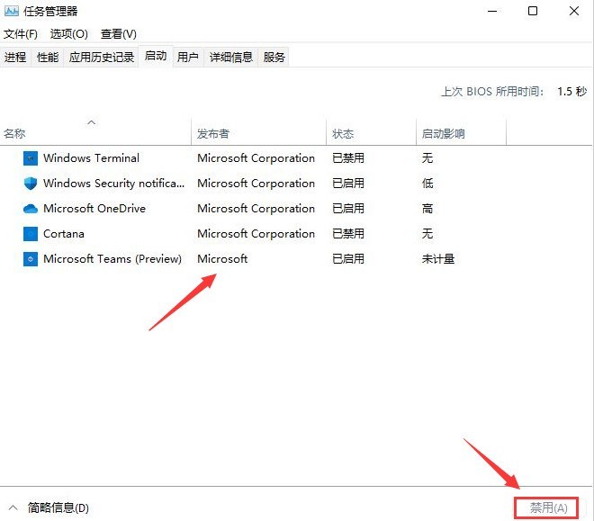 Windows 11에서 시작 항목을 설정하는 위치_Windows 11에서 자동 시작 프로그램을 비활성화하는 방법 소개