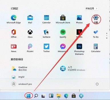 Win11怎样设置位置与打开方法_Win11设置的位置及打开方法