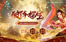 《问道》大荒战神、太极熊返场，探索秘境得至宝！