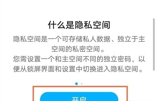 華為手機雙系統模式怎麼設_華為手機開啟雙系統模式步驟