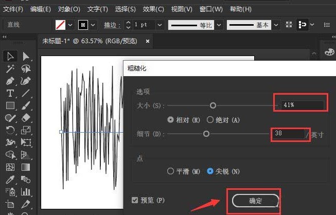 ai怎么绘制粗糙化线条-ai绘制粗糙化线条教程