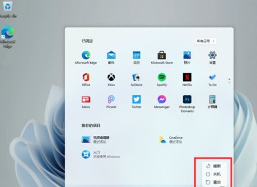 Windows11怎样关机按钮 Windows11关机按钮的方法介绍