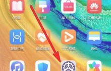 华为mate40NFC功能怎么开启_华为mate40NFC功能开启教程