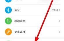 华为手机灭屏艺术签名怎么弄_华为手机设置灭屏艺术签名方法