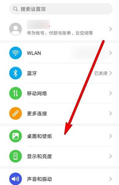 So erstellen Sie eine künstlerische Screen-Off-Signatur auf einem Huawei-Mobiltelefon_So richten Sie eine künstlerische Screen-Off-Signatur auf einem Huawei-Mobiltelefon ein