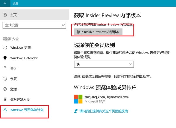 Win11預覽體驗計畫怎麼退出_Win11預覽體驗計畫退出教學課程