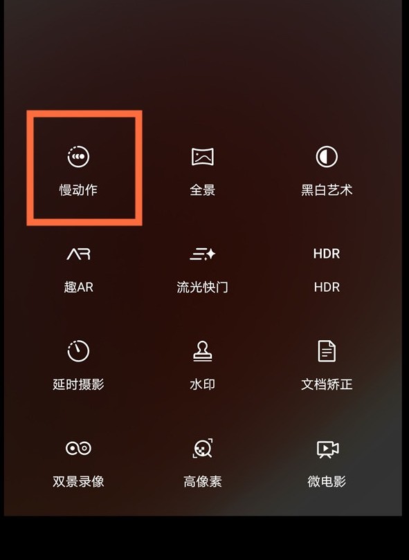 Comment filmer au ralenti sur les caméras Huawei_Une liste détapes pour filmer au ralenti sur les caméras Huawei