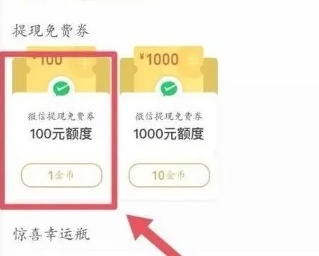 How to withdraw cash on WeChat without deducting handling fees