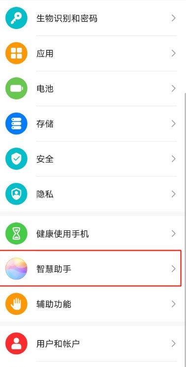 Where to enable the text recognition function on Huawei mobile phones_Steps to enable the smart screen recognition function on Huawei mobile phones