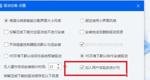 드라이버 사장으로 사용자 경험 개선 계획에 참여하는 방법_드라이버 사장으로 사용자 경험 개선 계획에 참여하는 방법 튜토리얼