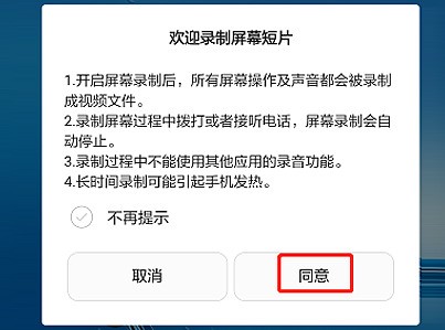 华为手机怎么录屏_华为手机录屏具体步骤