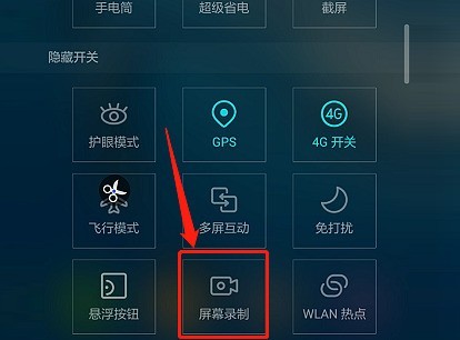 How to record screen on Huawei mobile phone_Detailed steps to record screen on Huawei mobile phone