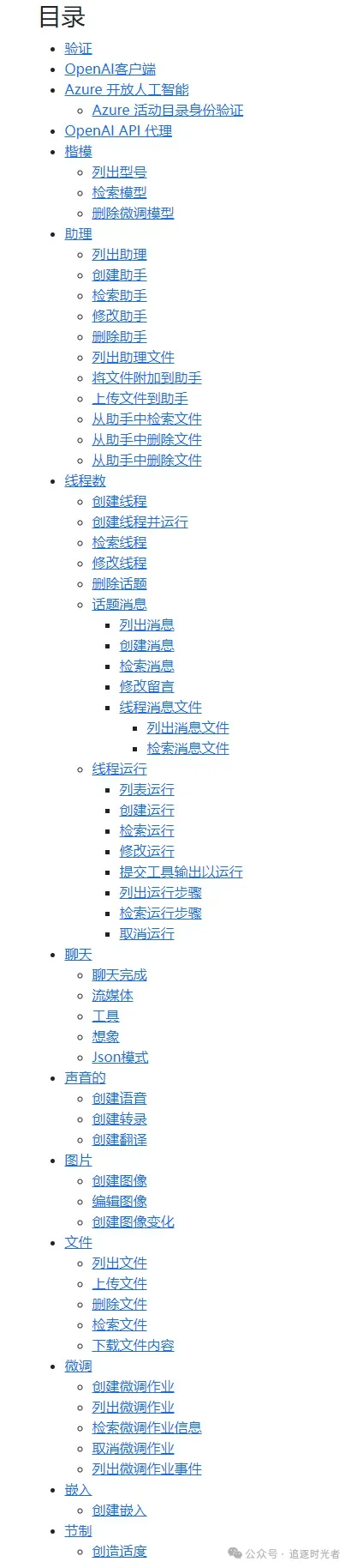 分享几个.NET开源的AI和LLM相关项目框架