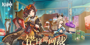 原神石鸢怎么解锁 具体一览