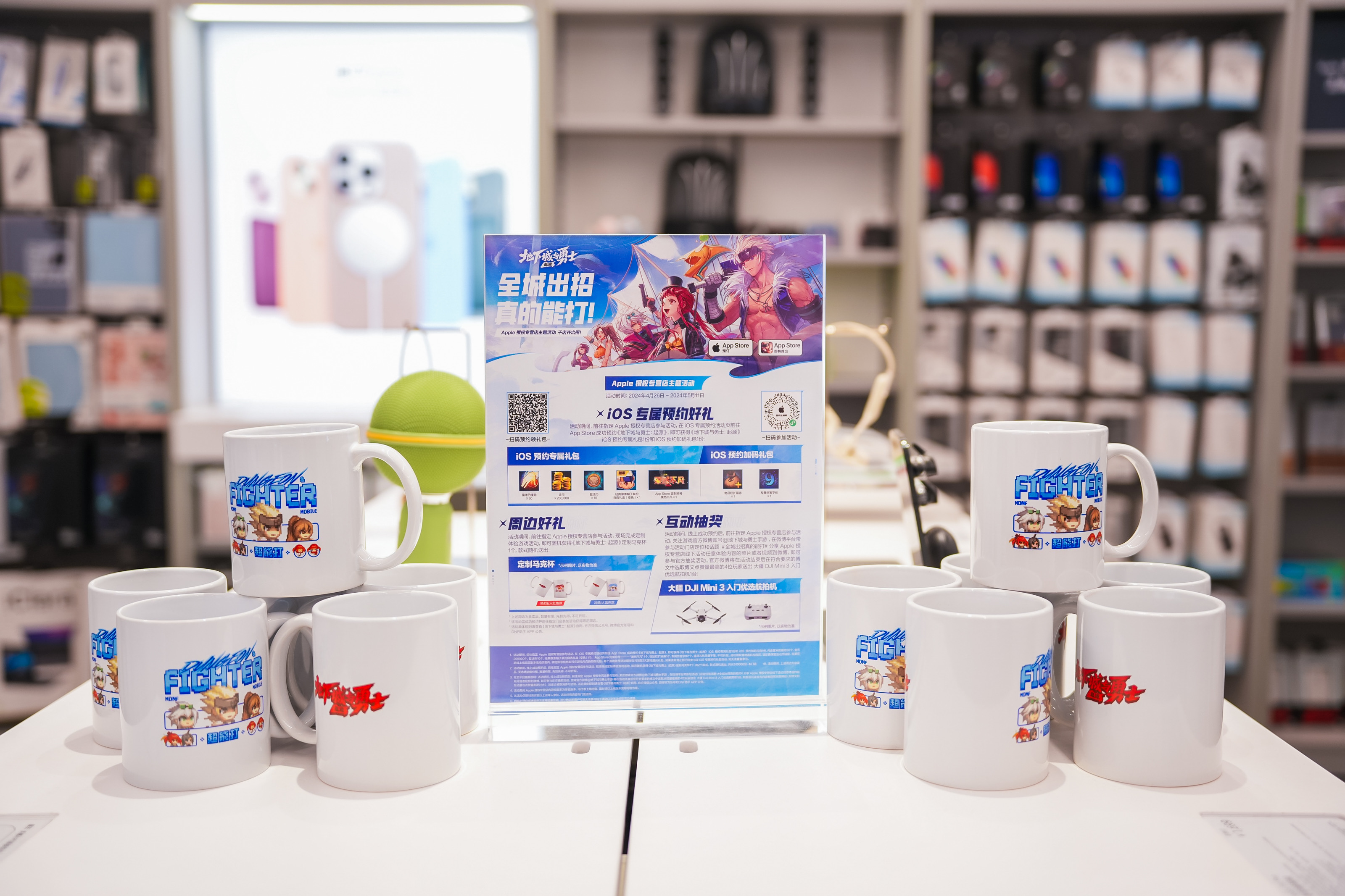 【DNF手游X Apple授权专营店】全国线下主题活动现场图火热来袭！