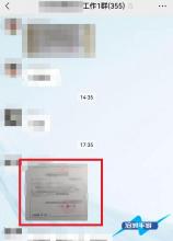微信图片大爆炸功能使用教程