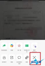 微信图片大爆炸功能使用教程