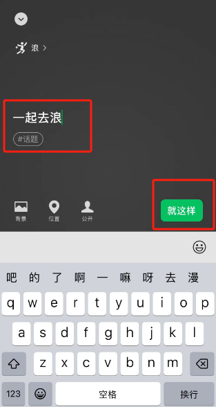 WeChat ウェーブの状況はどうですか?