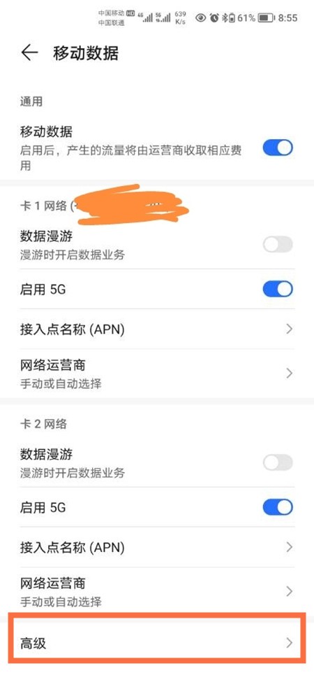 荣耀50se怎样设置双卡5G_荣耀50se双卡5G设置方法分享