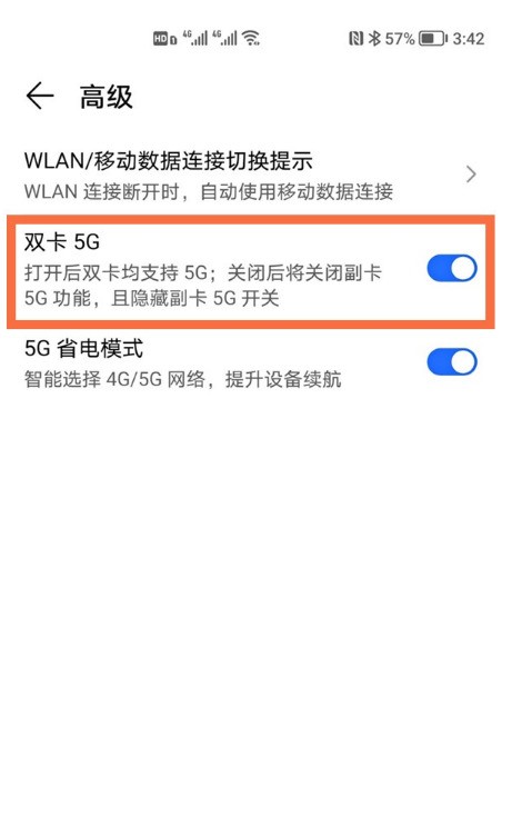 荣耀50se怎样设置双卡5G_荣耀50se双卡5G设置方法分享