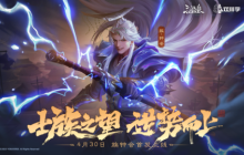 好“兄弟”彼此守护  三国杀“双排季”用顶流武将演绎三国人物羁绊