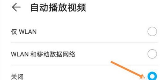 Bagaimana untuk mematikan main balik video automatik dalam Pelayar Huawei_Cara mematikan main balik video automatik dalam Pelayar Huawei