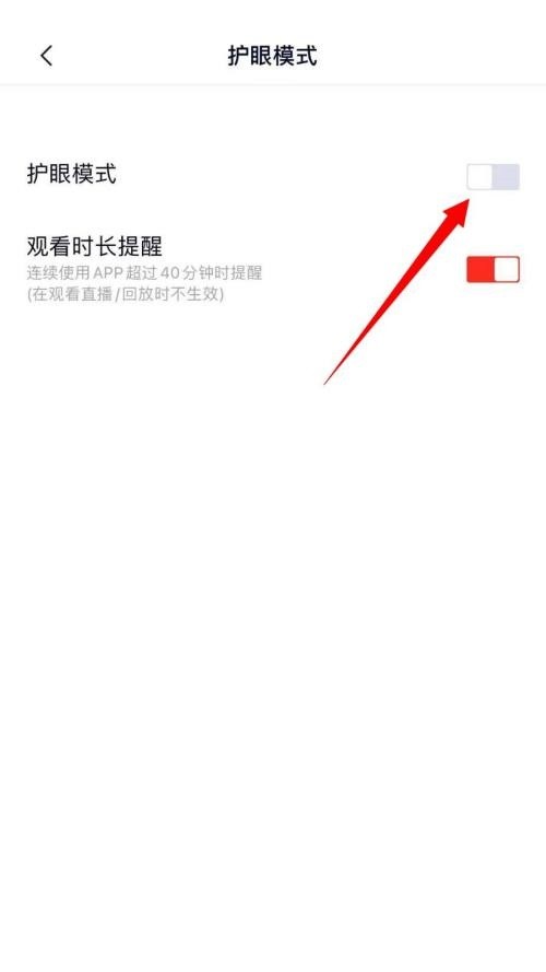 How to turn off eye protection mode in Gaotu Classroom_Tutorial on turning off eye protection mode in Gaotu Classroom