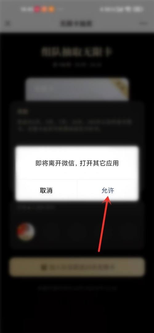 How to join other people’s reading team through WeChat Reading_How to join other people’s reading team through WeChat Reading