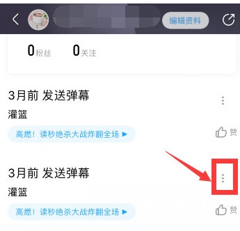 How to delete the barrage posted by Youku video