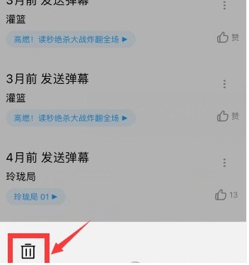 How to delete the barrage posted by Youku video