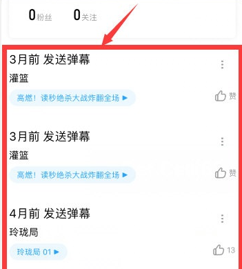 How to delete the barrage posted by Youku video