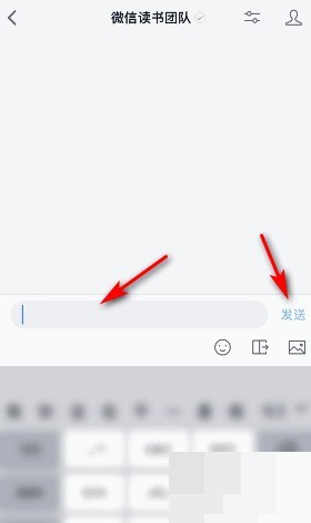 WeChat の読書についてフィードバックを与える方法_WeChat の読書についてフィードバックを与える方法