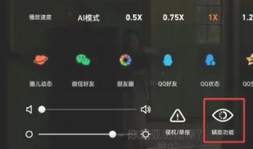 Where to set up Tencent Video color vision optimization?