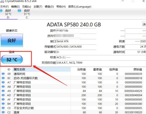 CrystalDiskInfo硬盘检测工具怎样设置磁盘高温报警_CrystalDiskInfo硬盘检测工具设置磁盘高温报警的方法