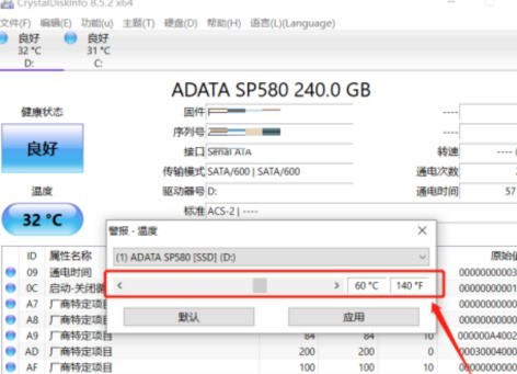 Bagaimana untuk menetapkan penggera suhu tinggi cakera dengan alat pengesan cakera keras CrystalDiskInfo_Cara menetapkan penggera suhu tinggi cakera dengan alat pengesan cakera keras CrystalDiskInfo