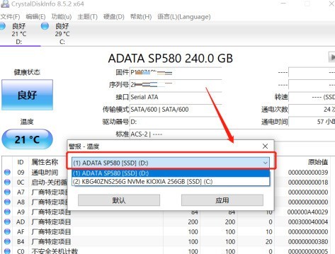 Bagaimana untuk menetapkan penggera suhu tinggi cakera dengan alat pengesan cakera keras CrystalDiskInfo_Cara menetapkan penggera suhu tinggi cakera dengan alat pengesan cakera keras CrystalDiskInfo