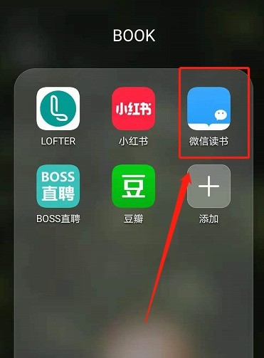 How to pin books to the top when reading on WeChat_Tutorial on how to pin books to the top when reading on WeChat